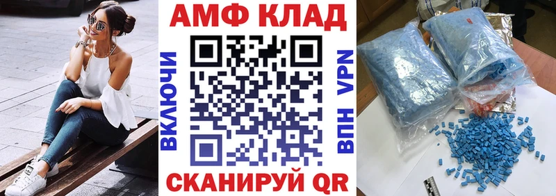 Амфетамин 97%  закладка  Вытегра 