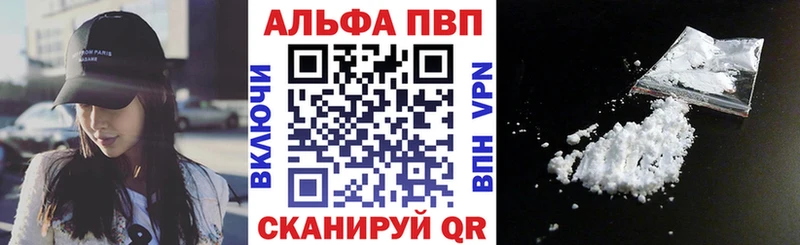APVP крисы CK  Вытегра 