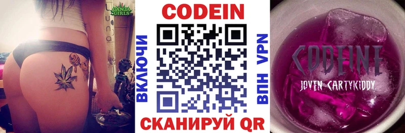 купить закладку  Вытегра  Кодеиновый сироп Lean напиток Lean (лин) 