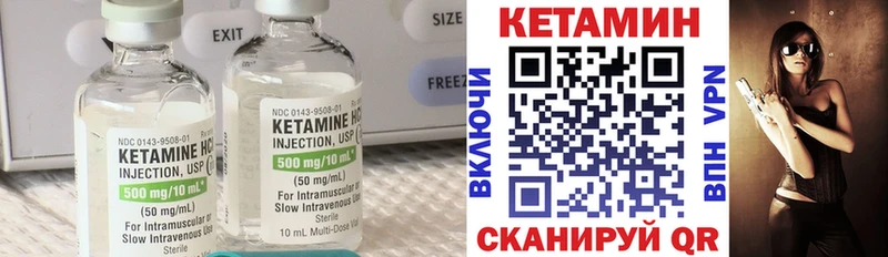 КЕТАМИН VHQ  МЕГА tor  Вытегра 
