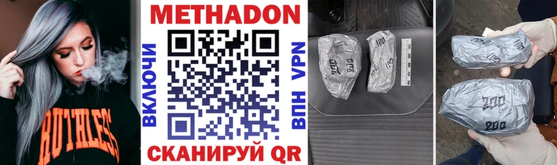 МЕТАДОН мёд  Вытегра 
